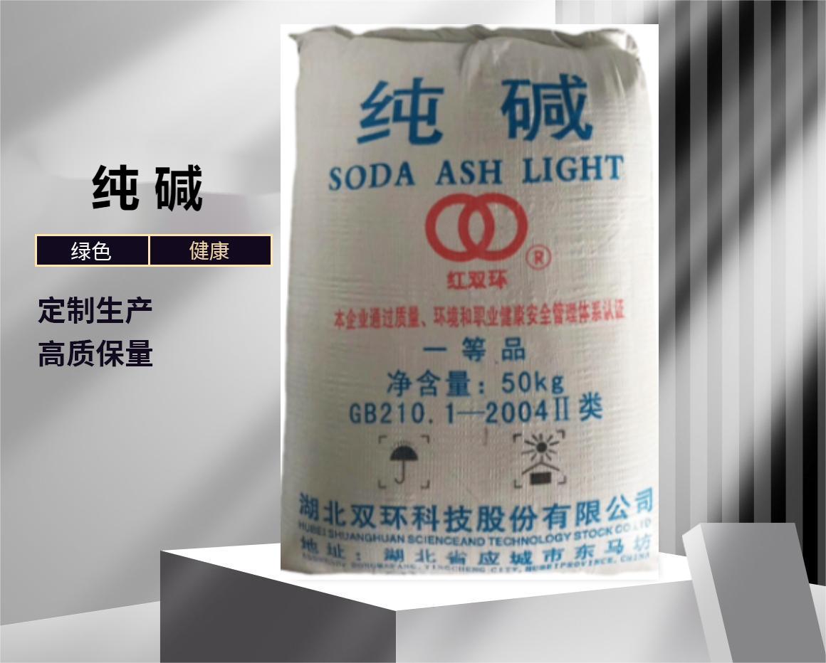 纯碱，焦亚硫酸钠